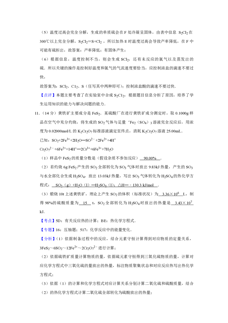 2007年天津市高考化学试卷解析版_全国卷+地方卷_5.化学_1.化学高考真题试卷_2008-2020年_地方卷_天津高考化学2007-2021_A4word版_PDF版（赠送）