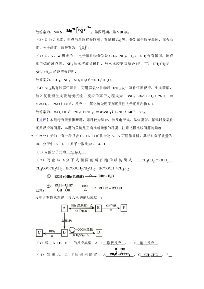 2007年天津市高考化学试卷解析版_全国卷+地方卷_5.化学_1.化学高考真题试卷_2008-2020年_地方卷_天津高考化学2007-2021_A4word版_PDF版（赠送）