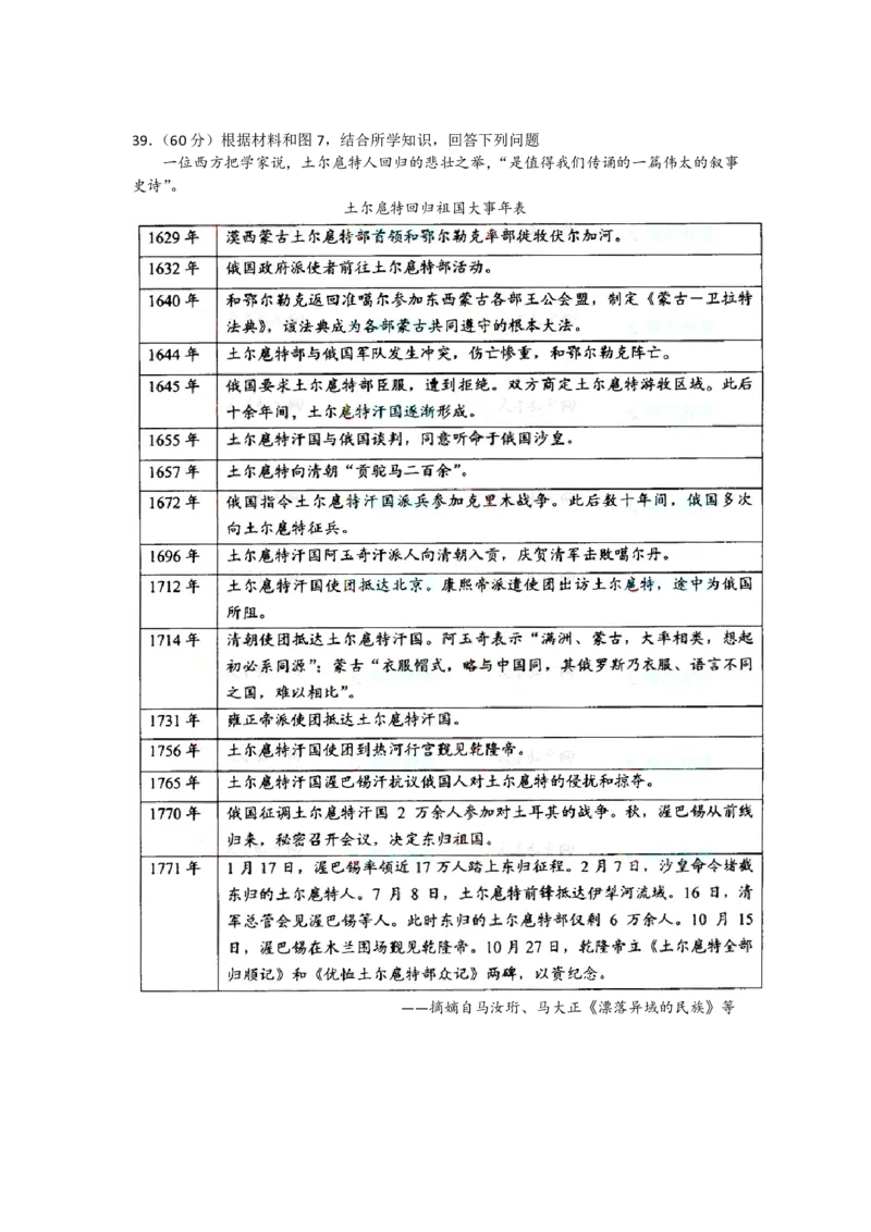 2008年浙江省高考政治（原卷版）_全国卷+地方卷_9.政治_1.政治高考真题试卷_2008-2020年_地方卷_浙江高考政治08-21_A4word版_PDF版（赠送）