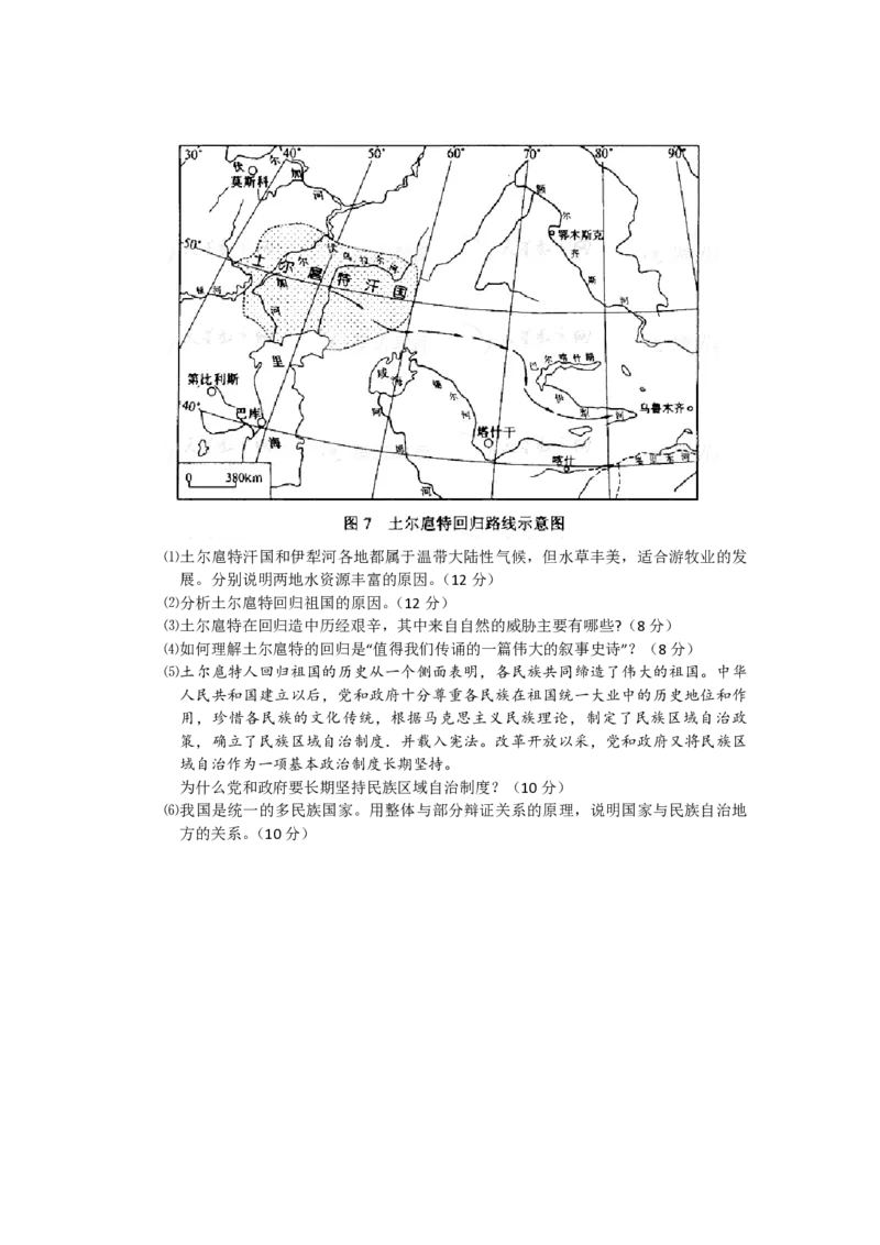 2008年浙江省高考政治（原卷版）_全国卷+地方卷_9.政治_1.政治高考真题试卷_2008-2020年_地方卷_浙江高考政治08-21_A4word版_PDF版（赠送）
