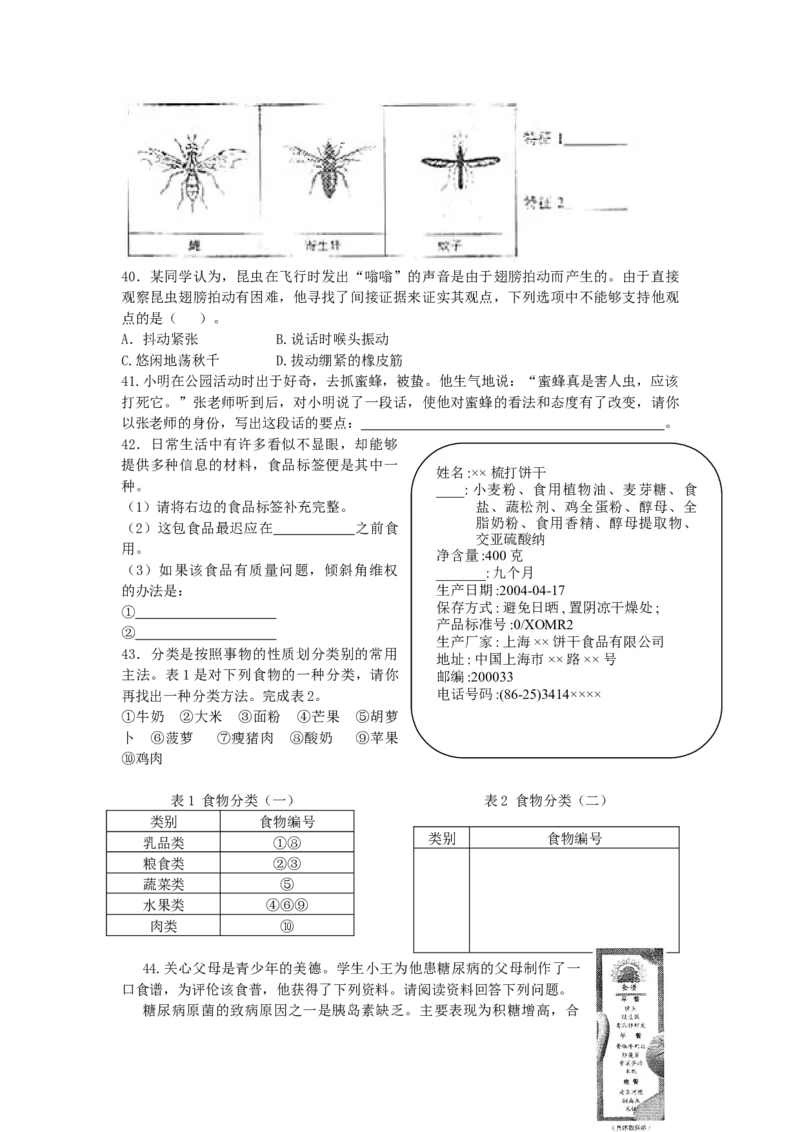 2004年上海高考理科综合真题及答案_全国卷+地方卷_4.物理_1.物理高考真题试卷_1990-2007年各地高考历年真题_2001-2007年各地理综历年真题_上海