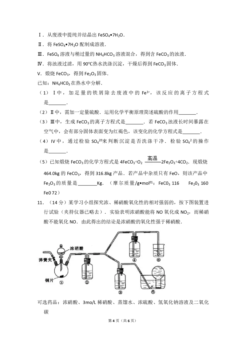 2009年北京市高考化学试卷（原卷版）_全国卷+地方卷_5.化学_1.化学高考真题试卷_2008-2020年_地方卷_北京高考化学2008-2020_A4word版_PDF版（赠送）