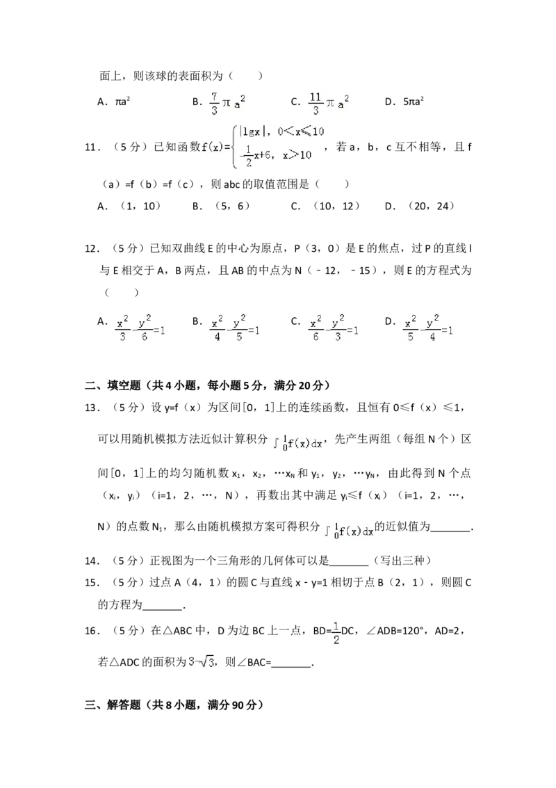 2010年全国统一高考数学试卷（理科）（新课标）（原卷版）_全国卷+地方卷_2.数学_1.数学高考真题试卷_2008-2020年_地方卷_重庆高考数学08-22_全国统一高考数学（理科）（新课标ⅱ）_A4word版
