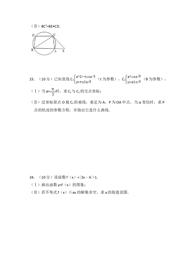 2010年全国统一高考数学试卷（理科）（新课标）（原卷版）_全国卷+地方卷_2.数学_1.数学高考真题试卷_2008-2020年_地方卷_重庆高考数学08-22_全国统一高考数学（理科）（新课标ⅱ）_A4word版