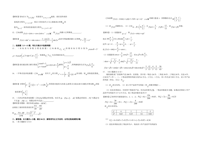 2008年广东高考（理科）数学试题及答案_全国卷+地方卷_2.数学_1.数学高考真题试卷_2008-2020年_地方卷_广东高科数学（理+文）08-22_A3Word版