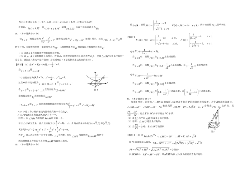 2008年广东高考（理科）数学试题及答案_全国卷+地方卷_2.数学_1.数学高考真题试卷_2008-2020年_地方卷_广东高科数学（理+文）08-22_A3Word版