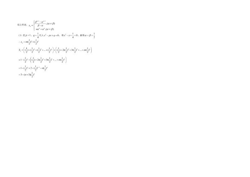 2008年广东高考（理科）数学试题及答案_全国卷+地方卷_2.数学_1.数学高考真题试卷_2008-2020年_地方卷_广东高科数学（理+文）08-22_A3Word版