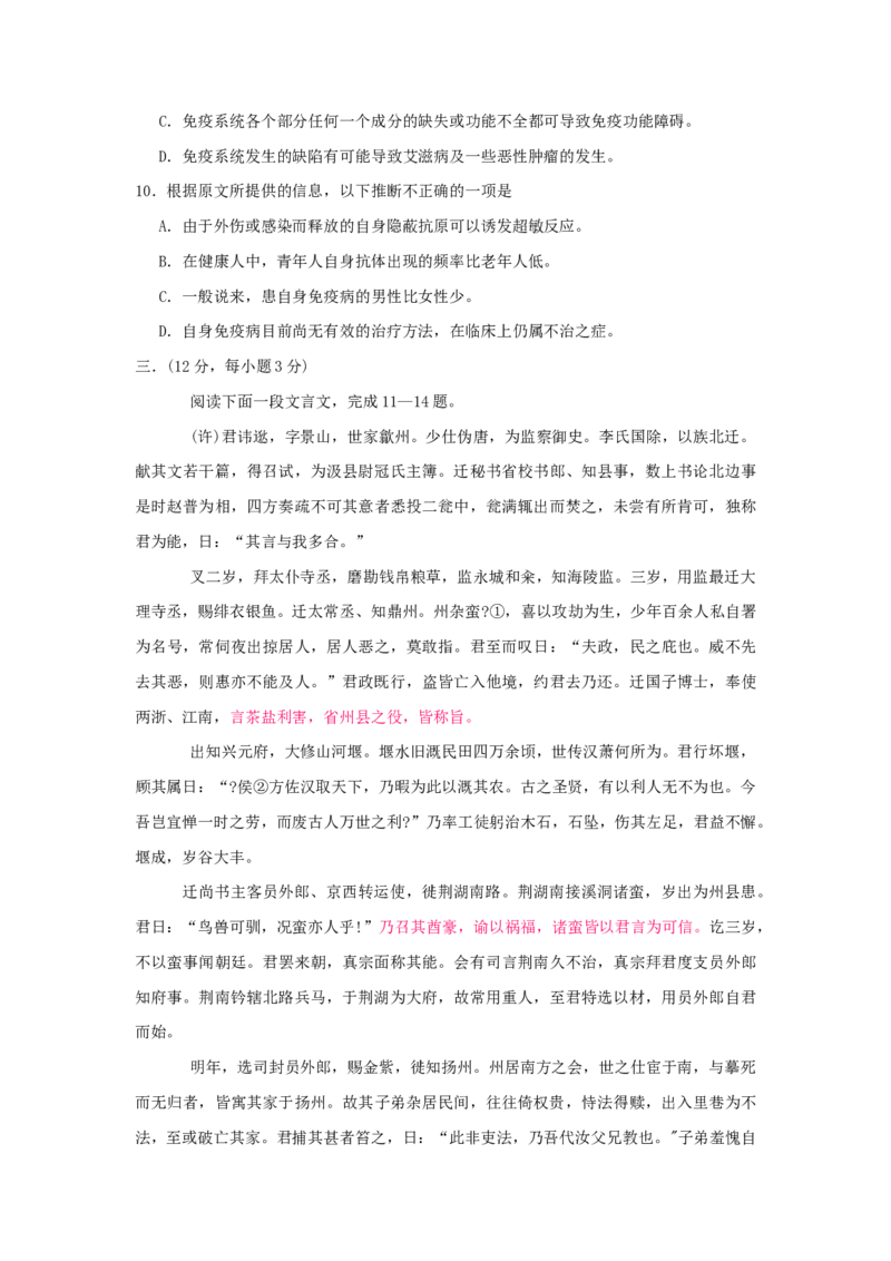 2003年浙江高考语文真题及答案_全国卷+地方卷_1.语文_1.语文高考真题试卷_1990-2007年各地高考历年真题_浙江