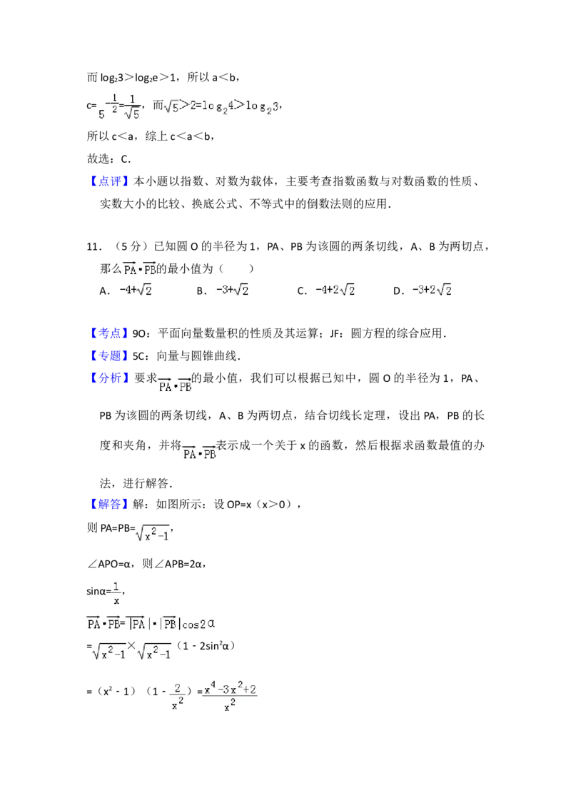 2010年全国统一高考数学试卷（文科）（大纲版Ⅰ）（解析版）_全国卷+地方卷_2.数学_1.数学高考真题试卷_2008-2020年_地方卷_福建高考数学07-22_A4word版