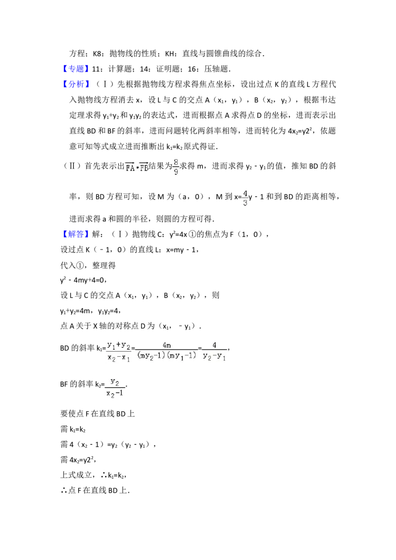 2010年全国统一高考数学试卷（文科）（大纲版Ⅰ）（解析版）_全国卷+地方卷_2.数学_1.数学高考真题试卷_2008-2020年_地方卷_福建高考数学07-22_A4word版