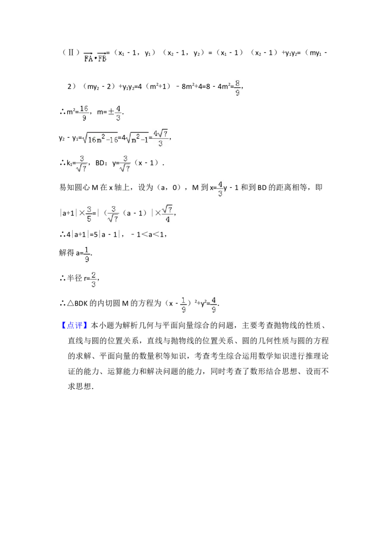 2010年全国统一高考数学试卷（文科）（大纲版Ⅰ）（解析版）_全国卷+地方卷_2.数学_1.数学高考真题试卷_2008-2020年_地方卷_福建高考数学07-22_A4word版