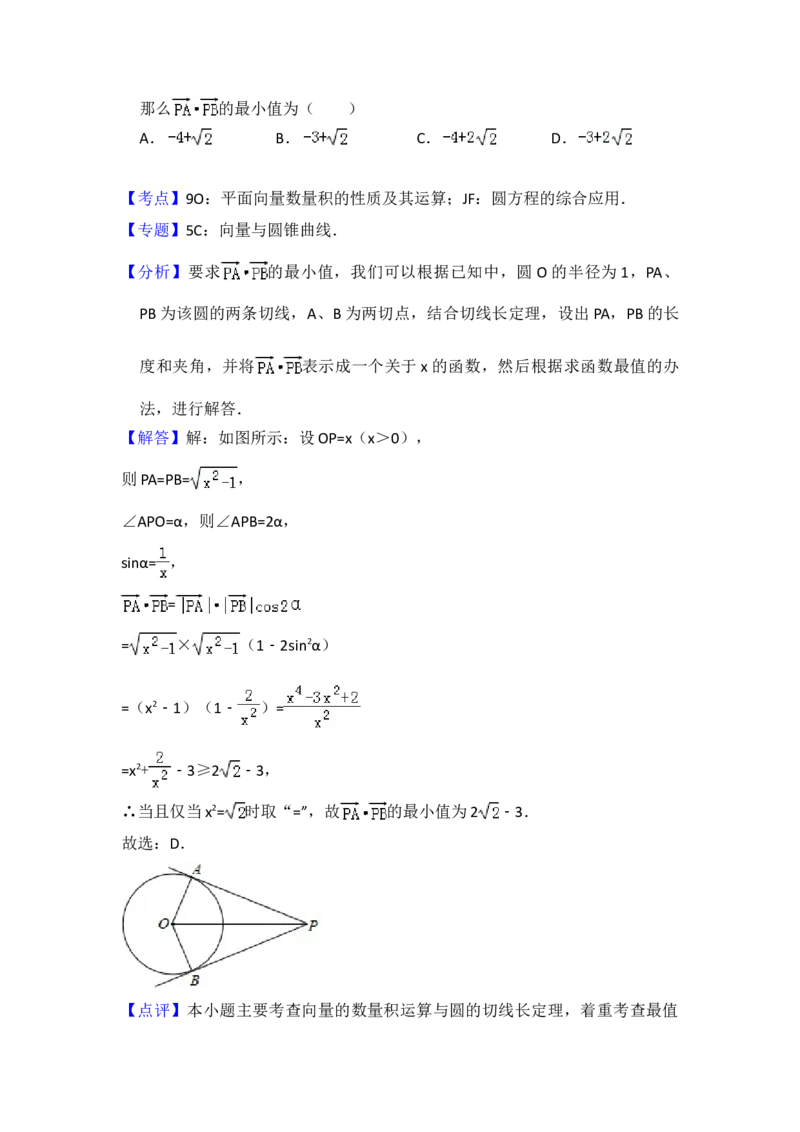2010年全国统一高考数学试卷（理科）（大纲版Ⅰ）（解析版）_全国卷+地方卷_2.数学_1.数学高考真题试卷_2008-2020年_地方卷_福建高考数学07-22_A4word版