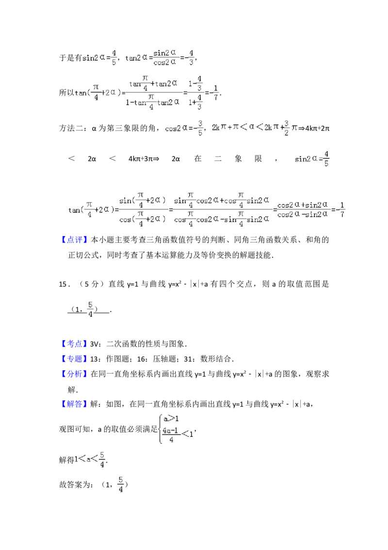 2010年全国统一高考数学试卷（理科）（大纲版Ⅰ）（解析版）_全国卷+地方卷_2.数学_1.数学高考真题试卷_2008-2020年_地方卷_福建高考数学07-22_A4word版