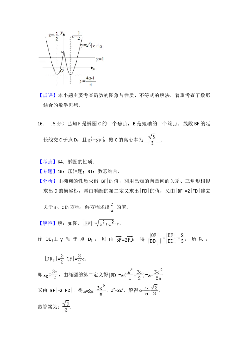 2010年全国统一高考数学试卷（理科）（大纲版Ⅰ）（解析版）_全国卷+地方卷_2.数学_1.数学高考真题试卷_2008-2020年_地方卷_福建高考数学07-22_A4word版