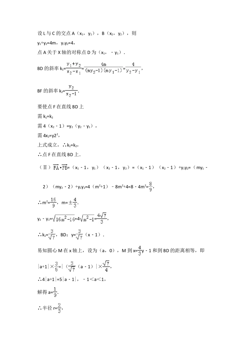 2010年全国统一高考数学试卷（理科）（大纲版Ⅰ）（解析版）_全国卷+地方卷_2.数学_1.数学高考真题试卷_2008-2020年_地方卷_福建高考数学07-22_A4word版