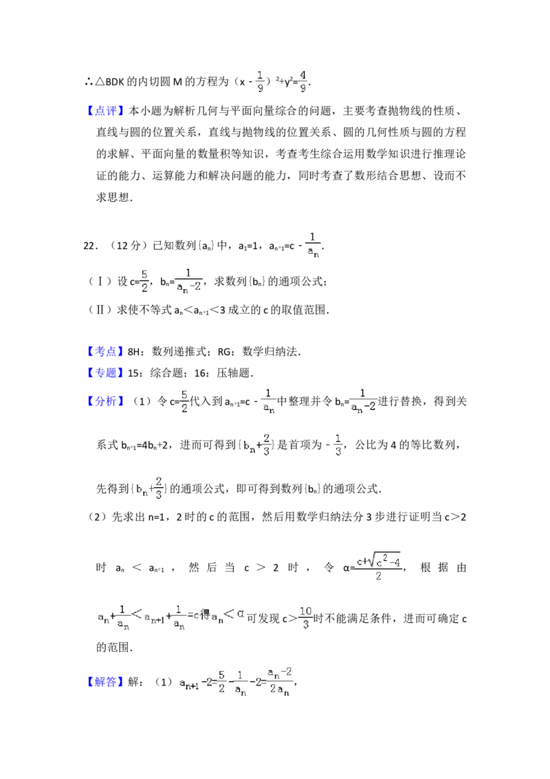 2010年全国统一高考数学试卷（理科）（大纲版Ⅰ）（解析版）_全国卷+地方卷_2.数学_1.数学高考真题试卷_2008-2020年_地方卷_福建高考数学07-22_A4word版