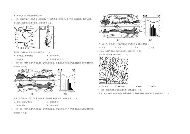 2010年江苏省高考地理试卷_全国卷+地方卷_8.地理_1.地理高考真题试卷_2008-2020年_地方卷_江苏高考地理08-21_A3word版