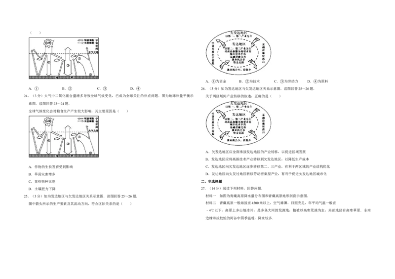 2010年江苏省高考地理试卷_全国卷+地方卷_8.地理_1.地理高考真题试卷_2008-2020年_地方卷_江苏高考地理08-21_A3word版