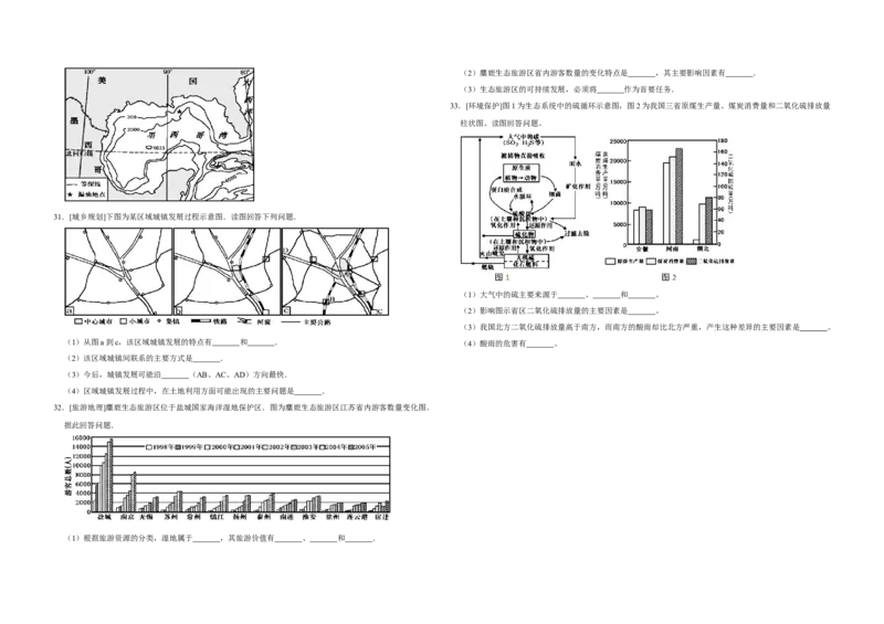 2010年江苏省高考地理试卷_全国卷+地方卷_8.地理_1.地理高考真题试卷_2008-2020年_地方卷_江苏高考地理08-21_A3word版