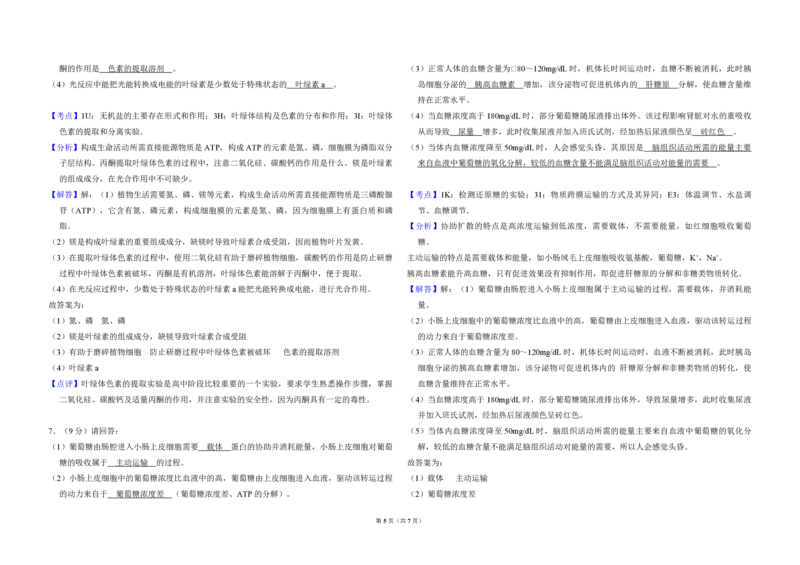 2010年全国统一高考生物试卷（全国卷Ⅱ）（解析版）_全国卷+地方卷_6.生物_1.生物高考真题试卷_2008-2020年_全国卷_全国统一高考生物（新课标ⅱ）08-21_A3word版_PDF版（赠送）
