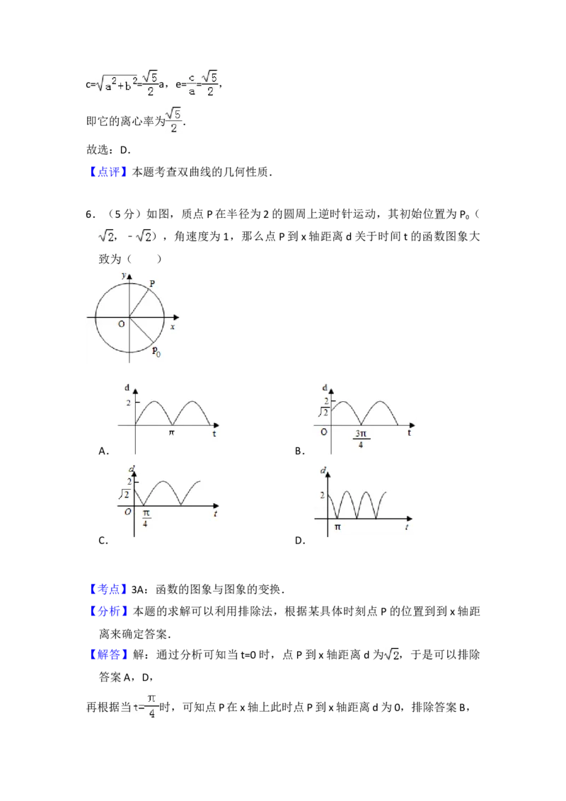 2010年全国统一高考数学试卷（文科）（新课标）（解析版）_全国卷+地方卷_2.数学_1.数学高考真题试卷_2008-2020年_地方卷_福建高考数学07-22_A4word版