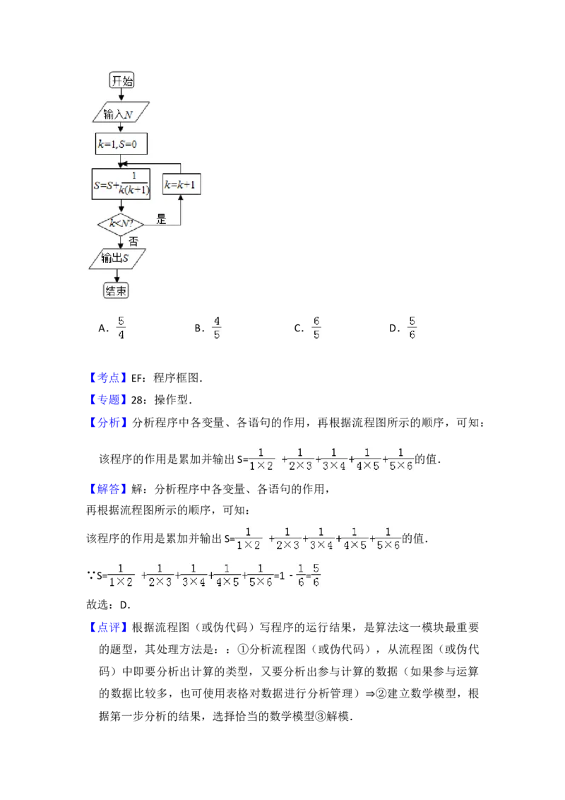 2010年全国统一高考数学试卷（文科）（新课标）（解析版）_全国卷+地方卷_2.数学_1.数学高考真题试卷_2008-2020年_地方卷_福建高考数学07-22_A4word版