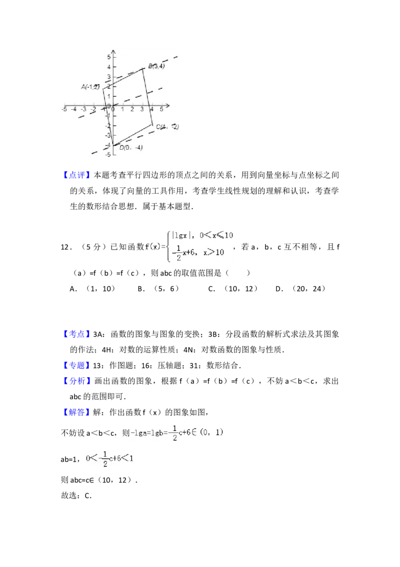 2010年全国统一高考数学试卷（文科）（新课标）（解析版）_全国卷+地方卷_2.数学_1.数学高考真题试卷_2008-2020年_地方卷_福建高考数学07-22_A4word版