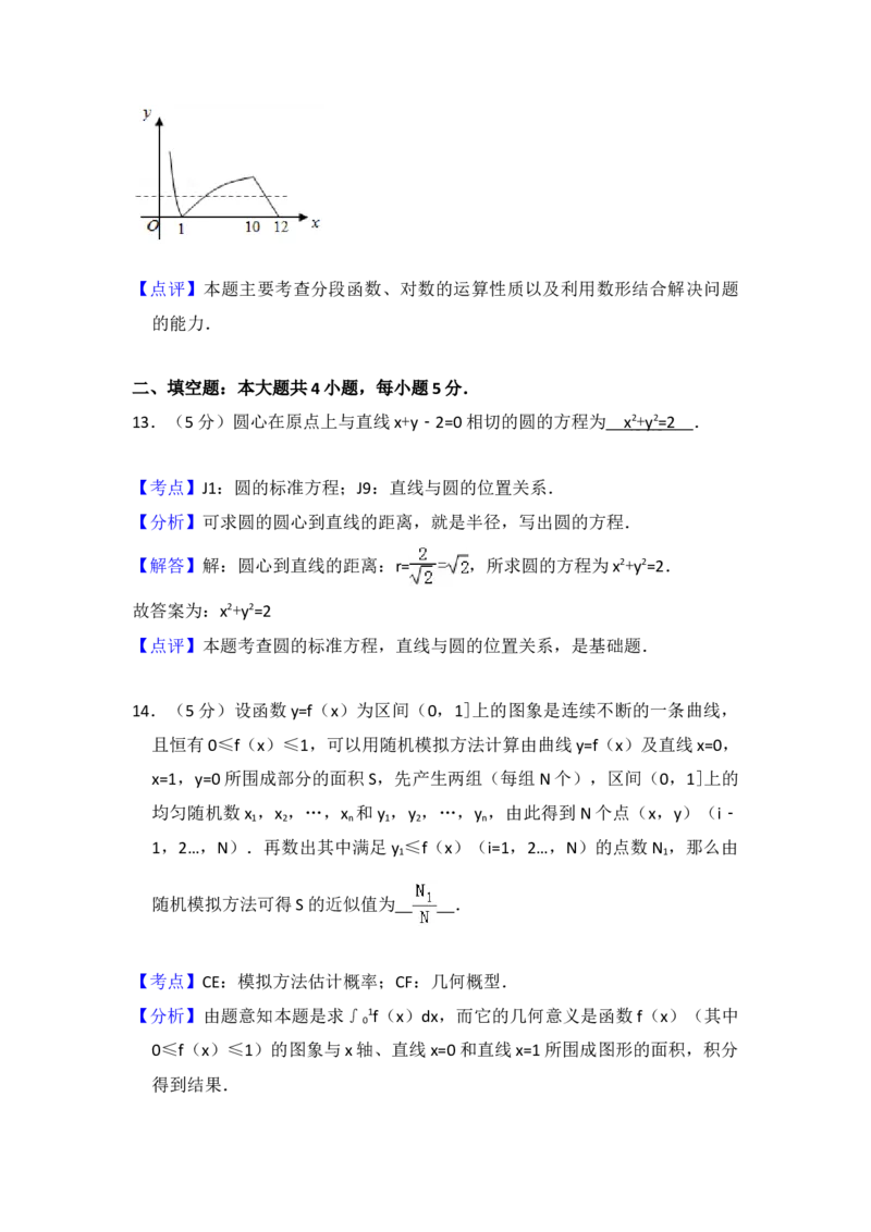 2010年全国统一高考数学试卷（文科）（新课标）（解析版）_全国卷+地方卷_2.数学_1.数学高考真题试卷_2008-2020年_地方卷_福建高考数学07-22_A4word版