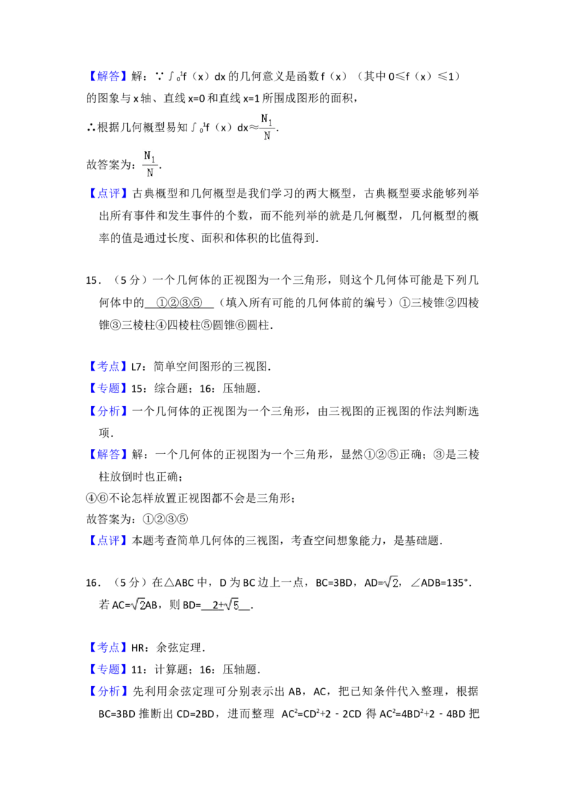 2010年全国统一高考数学试卷（文科）（新课标）（解析版）_全国卷+地方卷_2.数学_1.数学高考真题试卷_2008-2020年_地方卷_福建高考数学07-22_A4word版