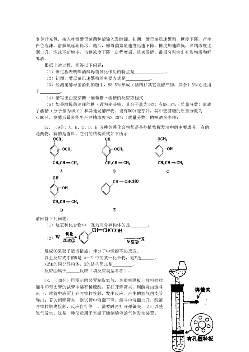 2001年青海高考理综真题及答案_全国卷+地方卷_4.物理_1.物理高考真题试卷_1990-2007年各地高考历年真题_2001-2007年各地理综历年真题_青海