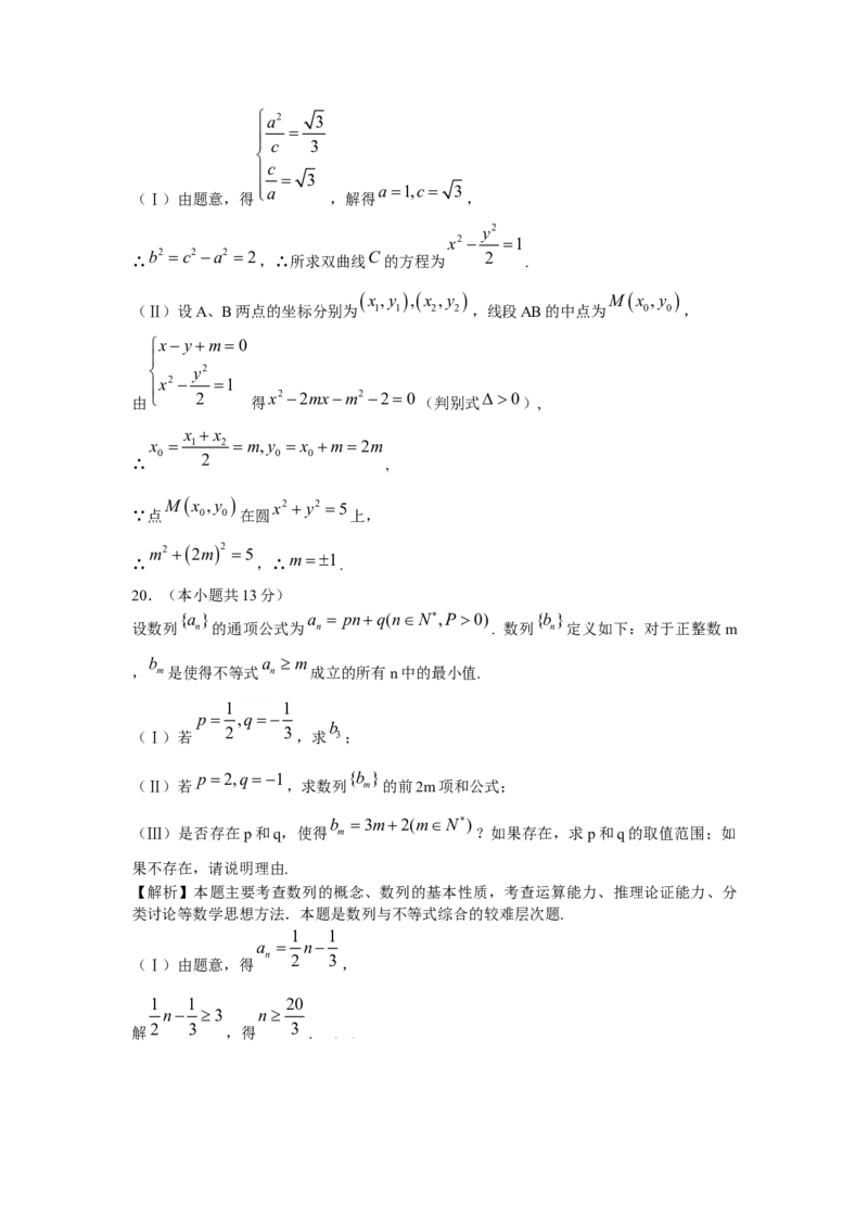 2009年北京高考文科数学试卷及答案_全国卷+地方卷_2.数学_1.数学高考真题试卷_2008-2020年_地方卷_地方卷高考文科数学_北京文科数学08-20