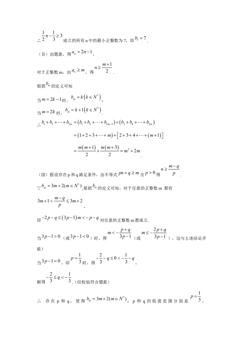 2009年北京高考文科数学试卷及答案_全国卷+地方卷_2.数学_1.数学高考真题试卷_2008-2020年_地方卷_地方卷高考文科数学_北京文科数学08-20