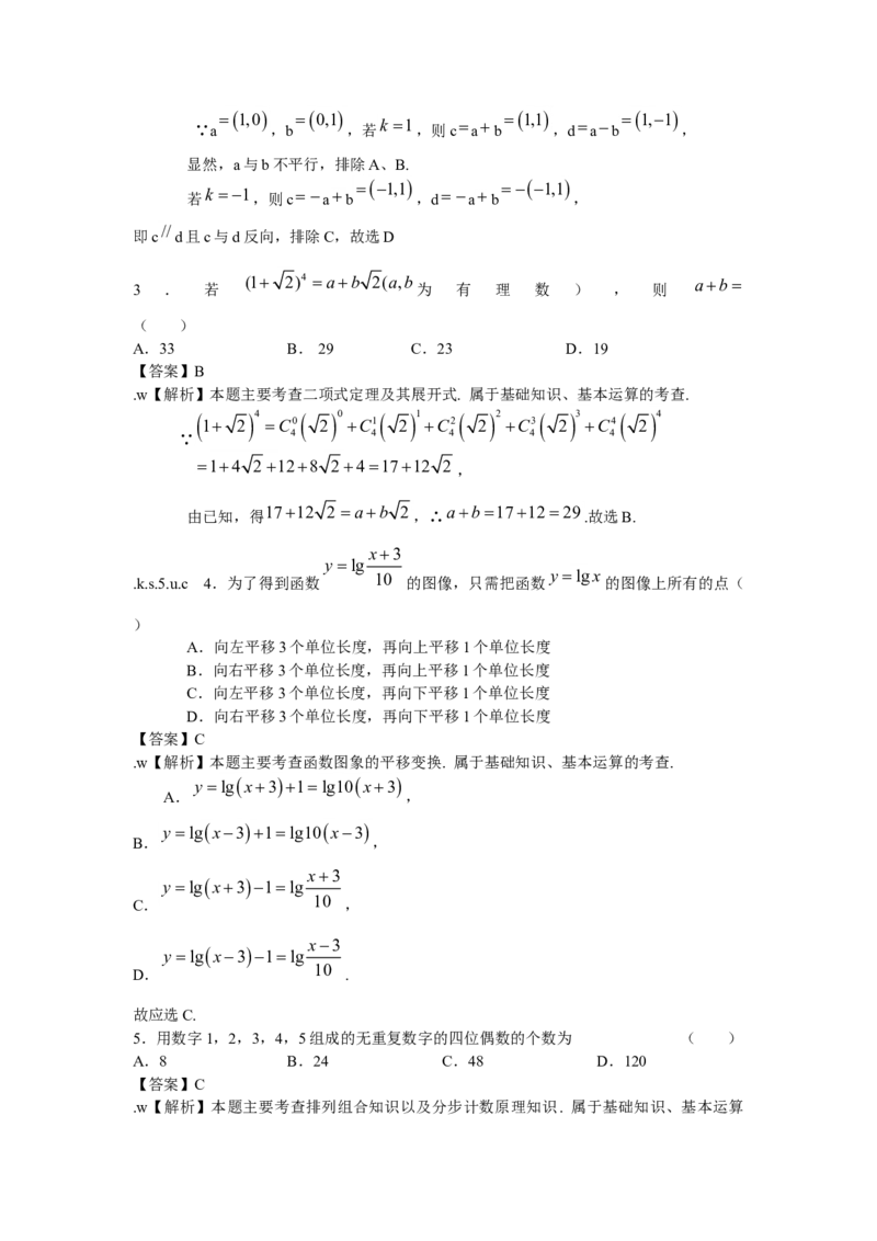 2009年北京高考文科数学试卷及答案_全国卷+地方卷_2.数学_1.数学高考真题试卷_2008-2020年_地方卷_地方卷高考文科数学_北京文科数学08-20
