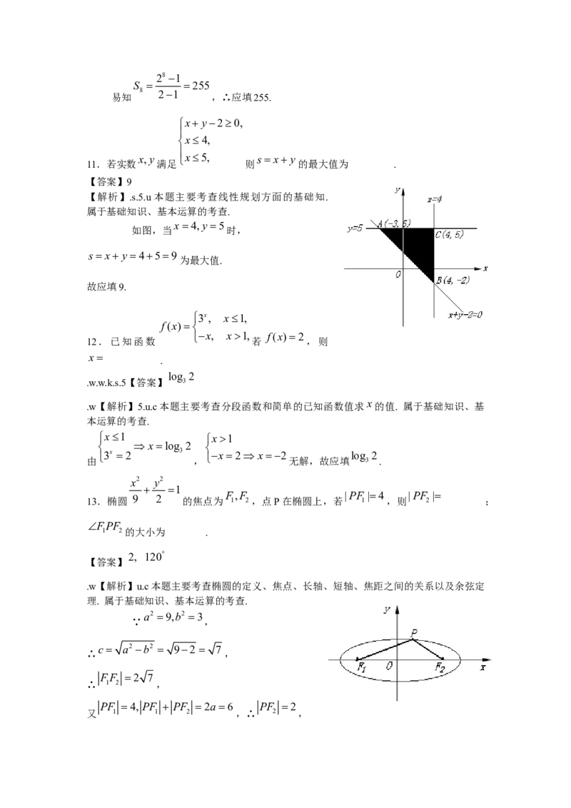2009年北京高考文科数学试卷及答案_全国卷+地方卷_2.数学_1.数学高考真题试卷_2008-2020年_地方卷_地方卷高考文科数学_北京文科数学08-20