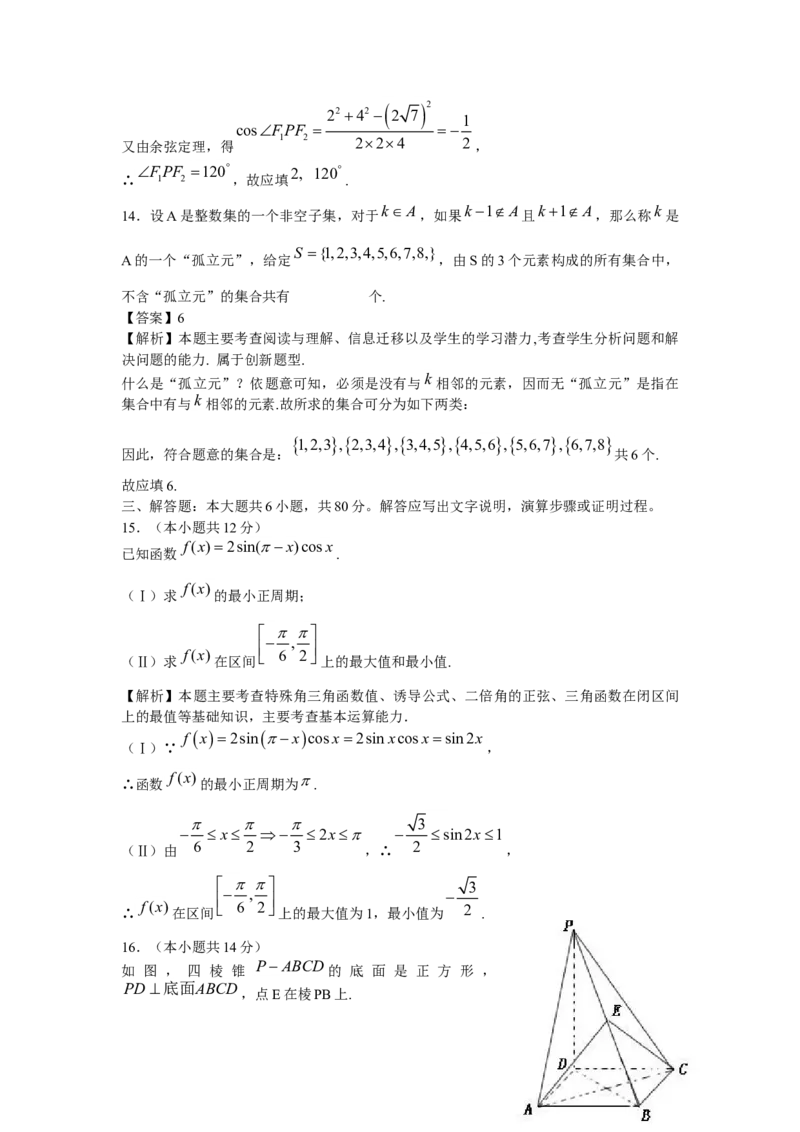 2009年北京高考文科数学试卷及答案_全国卷+地方卷_2.数学_1.数学高考真题试卷_2008-2020年_地方卷_地方卷高考文科数学_北京文科数学08-20