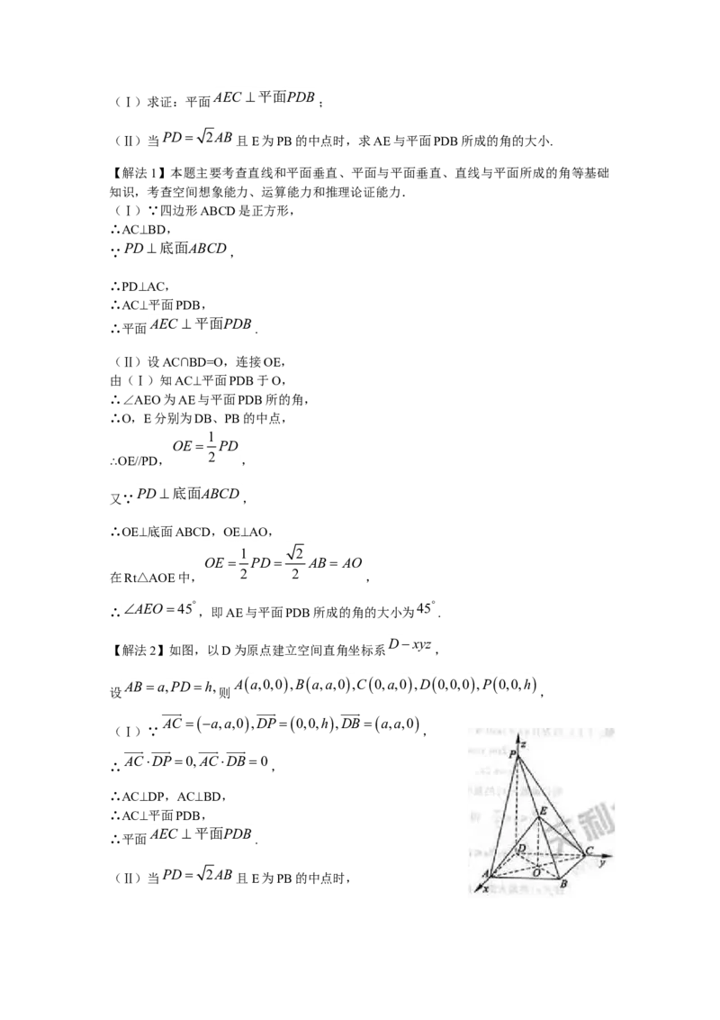 2009年北京高考文科数学试卷及答案_全国卷+地方卷_2.数学_1.数学高考真题试卷_2008-2020年_地方卷_地方卷高考文科数学_北京文科数学08-20
