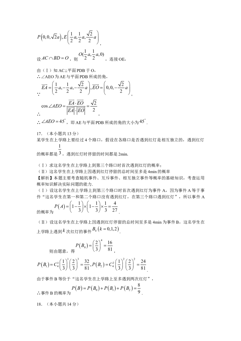 2009年北京高考文科数学试卷及答案_全国卷+地方卷_2.数学_1.数学高考真题试卷_2008-2020年_地方卷_地方卷高考文科数学_北京文科数学08-20