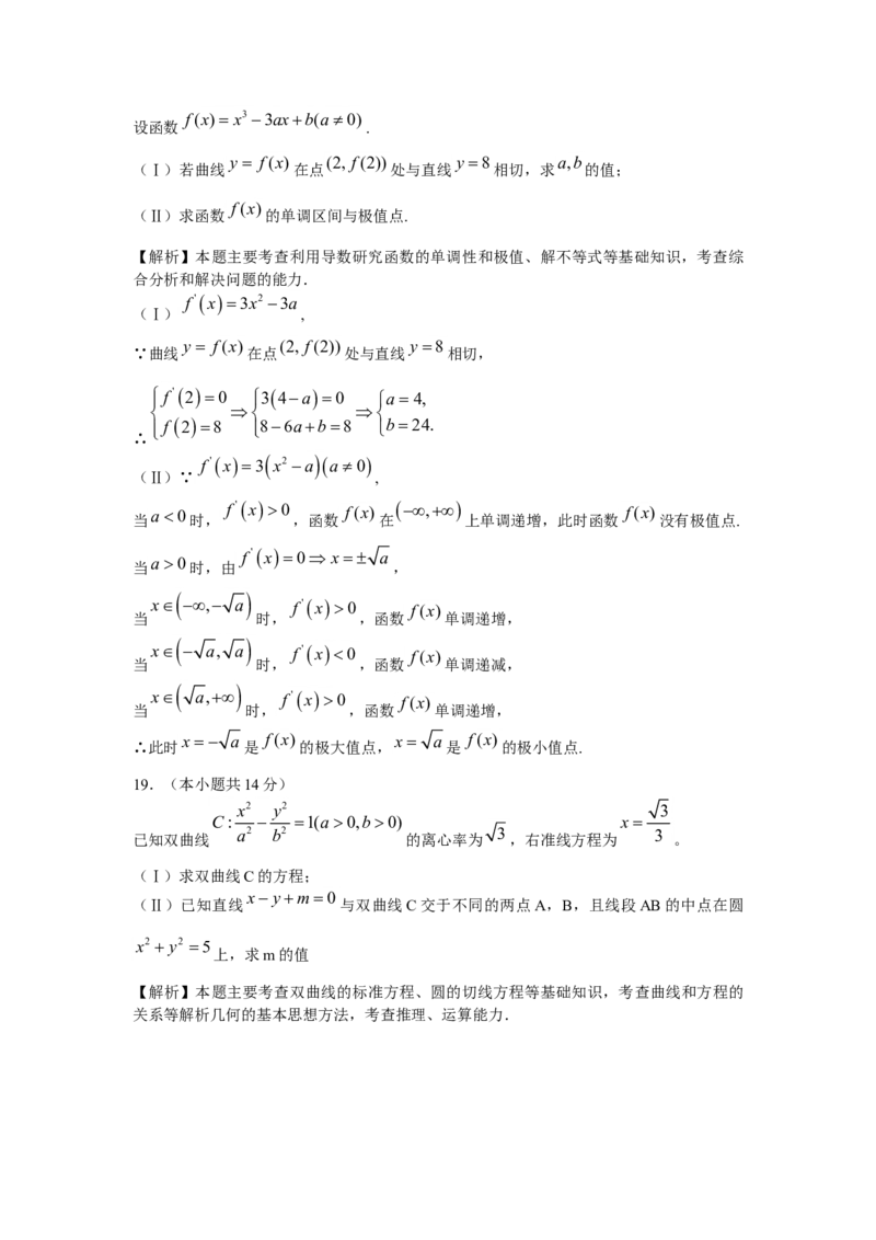 2009年北京高考文科数学试卷及答案_全国卷+地方卷_2.数学_1.数学高考真题试卷_2008-2020年_地方卷_地方卷高考文科数学_北京文科数学08-20