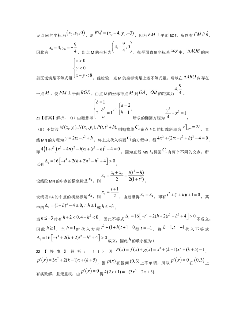 2009年浙江高考数学（理科）试卷（答案）_全国卷+地方卷_2.数学_1.数学高考真题试卷_2008-2020年_地方卷_地方卷高考理科数学_浙江理科数学08-16