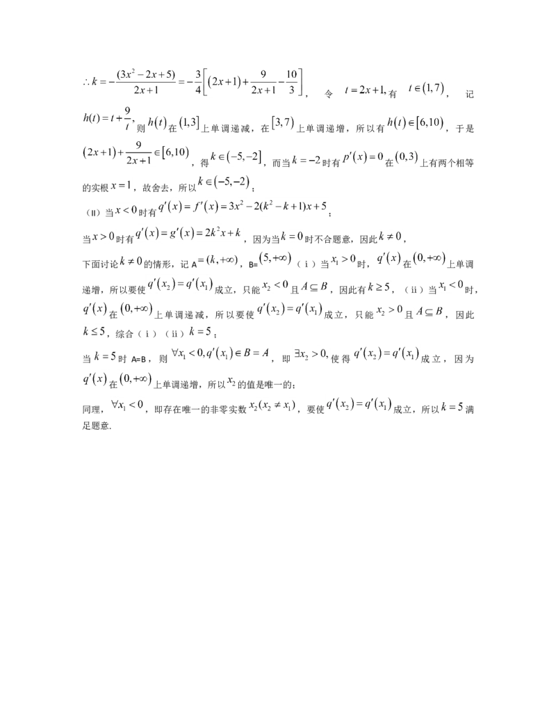2009年浙江高考数学（理科）试卷（答案）_全国卷+地方卷_2.数学_1.数学高考真题试卷_2008-2020年_地方卷_地方卷高考理科数学_浙江理科数学08-16