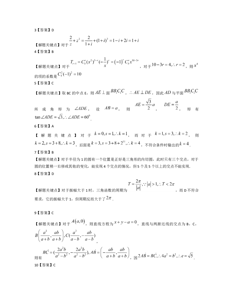 2009年浙江高考数学（理科）试卷（答案）_全国卷+地方卷_2.数学_1.数学高考真题试卷_2008-2020年_地方卷_地方卷高考理科数学_浙江理科数学08-16