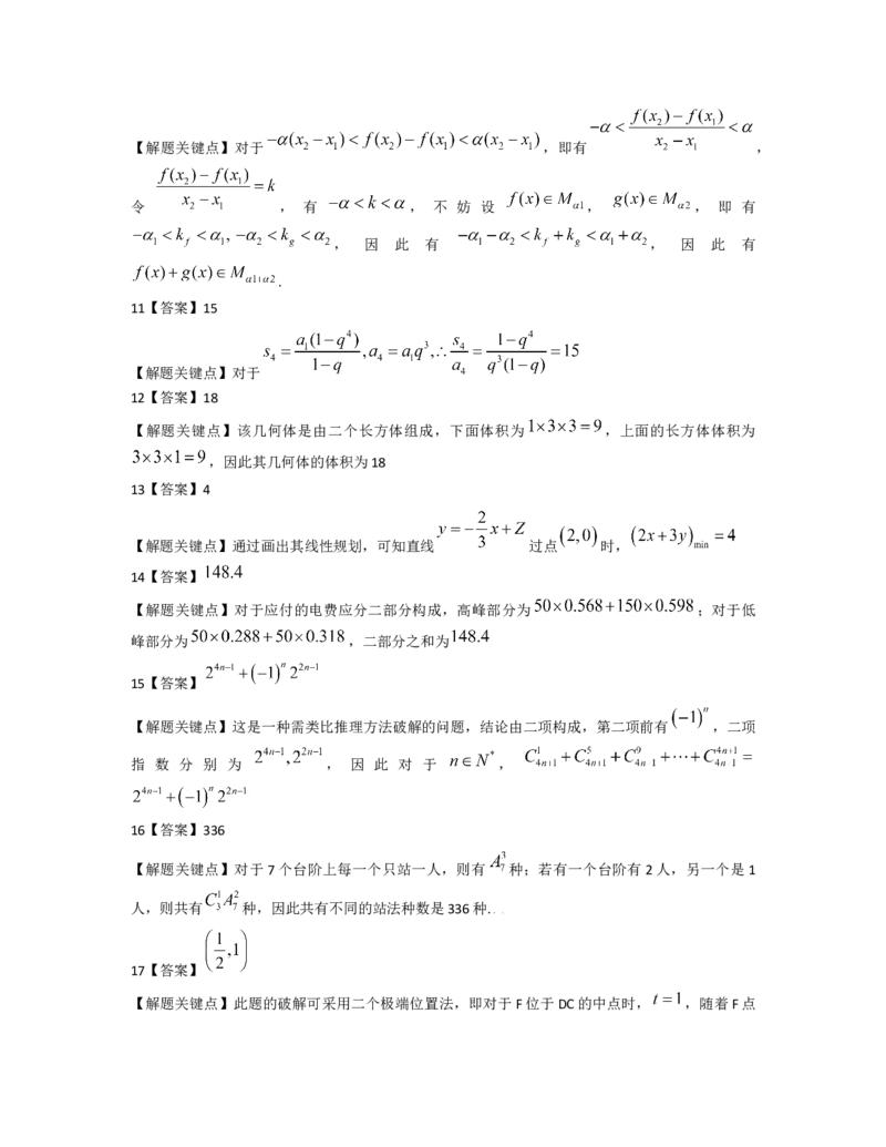 2009年浙江高考数学（理科）试卷（答案）_全国卷+地方卷_2.数学_1.数学高考真题试卷_2008-2020年_地方卷_地方卷高考理科数学_浙江理科数学08-16