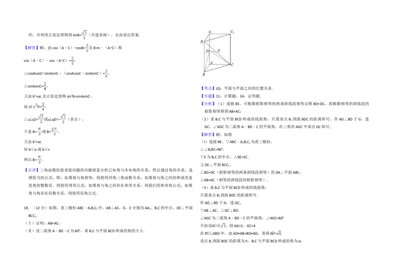 2009年全国统一高考数学试卷（理科）（全国卷Ⅱ）（解析版）_全国卷+地方卷_2.数学_1.数学高考真题试卷_2008-2020年_地方卷_重庆高考数学08-22_全国统一高考数学（理科）（新课标ⅱ）