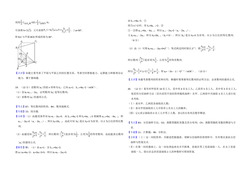 2009年全国统一高考数学试卷（理科）（全国卷Ⅱ）（解析版）_全国卷+地方卷_2.数学_1.数学高考真题试卷_2008-2020年_地方卷_重庆高考数学08-22_全国统一高考数学（理科）（新课标ⅱ）