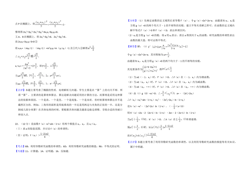 2009年全国统一高考数学试卷（理科）（全国卷Ⅱ）（解析版）_全国卷+地方卷_2.数学_1.数学高考真题试卷_2008-2020年_地方卷_重庆高考数学08-22_全国统一高考数学（理科）（新课标ⅱ）
