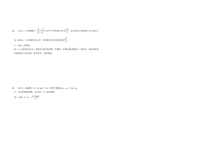 2009年全国统一高考数学试卷（理科）（全国卷Ⅱ）（解析版）_全国卷+地方卷_2.数学_1.数学高考真题试卷_2008-2020年_地方卷_重庆高考数学08-22_全国统一高考数学（理科）（新课标ⅱ）