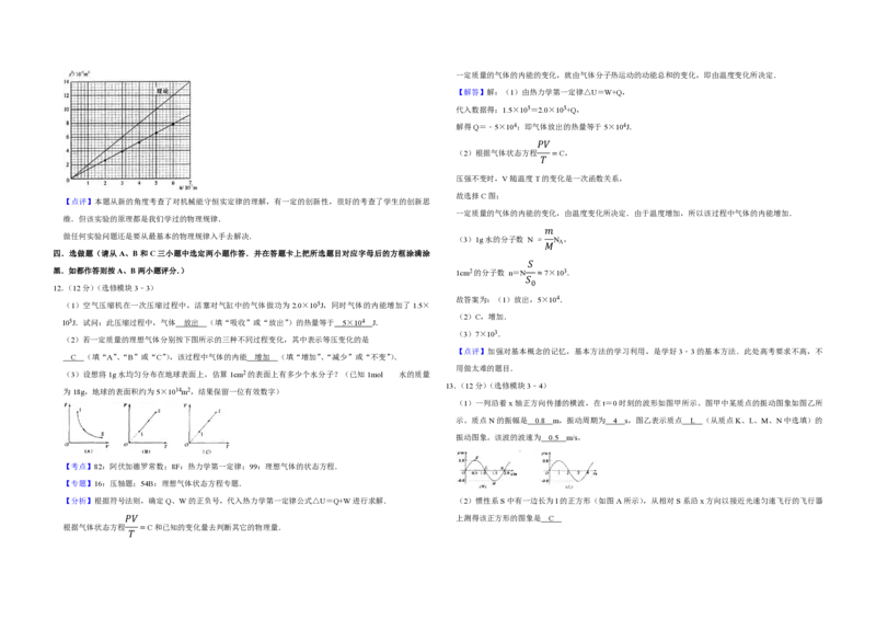 2008年江苏省高考物理试卷解析版_全国卷+地方卷_4.物理_1.物理高考真题试卷_2008-2020年_地方卷_江苏高考物理07-20_A3word版_PDF版（赠送