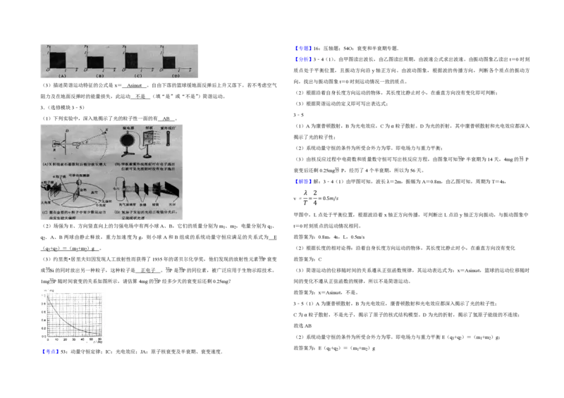 2008年江苏省高考物理试卷解析版_全国卷+地方卷_4.物理_1.物理高考真题试卷_2008-2020年_地方卷_江苏高考物理07-20_A3word版_PDF版（赠送