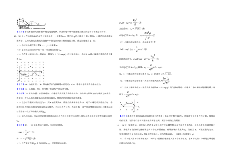 2008年江苏省高考物理试卷解析版_全国卷+地方卷_4.物理_1.物理高考真题试卷_2008-2020年_地方卷_江苏高考物理07-20_A3word版_PDF版（赠送