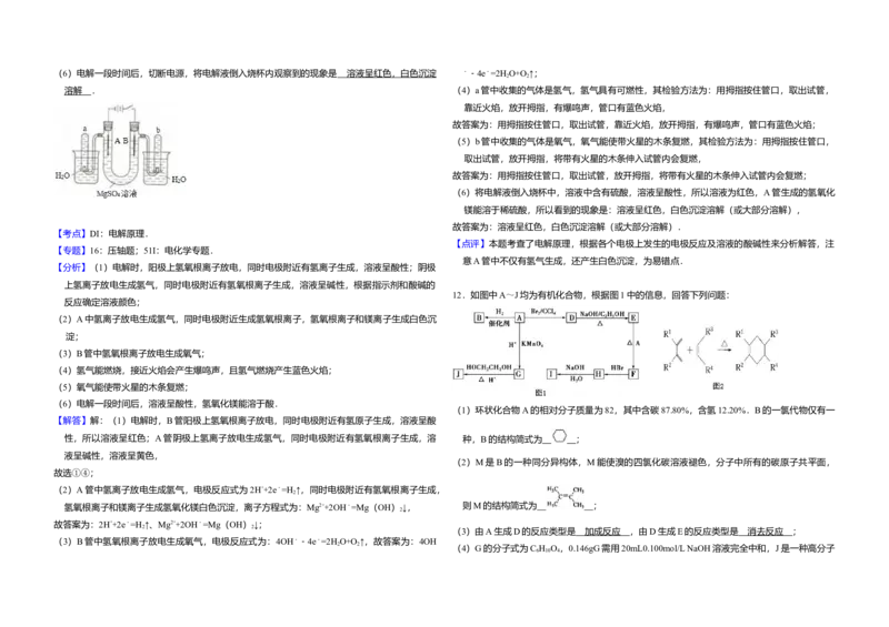 2010年全国统一高考化学试卷（全国卷Ⅱ）（解析版）_全国卷+地方卷_5.化学_1.化学高考真题试卷_2008-2020年_全国卷_全国统一高考化学（新课标ⅱ）2008-2021_A3word版